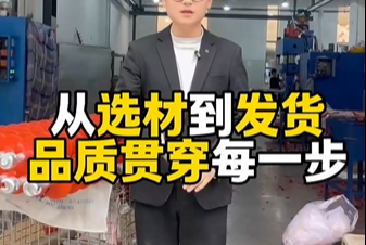 从选材到发货品质贯穿每一步